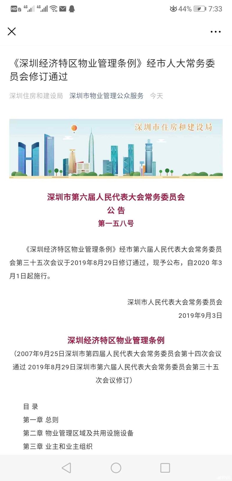 写字楼物业：如何打造高效办公环境